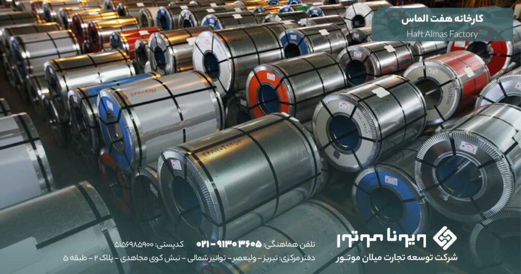 کارخانه فولاد هفت الماس