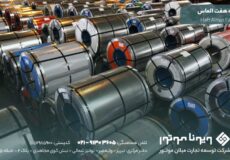 کارخانه فولاد هفت الماس