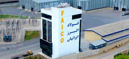کارخانه فولاد البرز ایرانیان (فایکو)